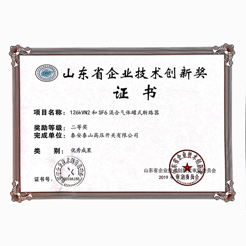 126kVN2和SF6混合氣體罐式斷路器-公司