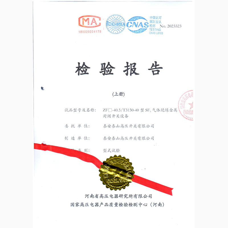 ZF□-40.5/T3150-40型GIS設(shè)備型式試驗報告