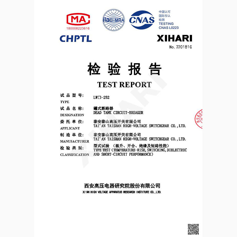 LW□-252罐式斷路器型式試驗報告