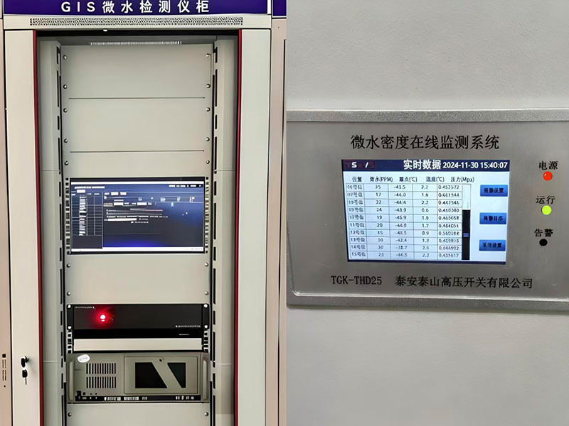 微水在線監(jiān)測系統(tǒng)